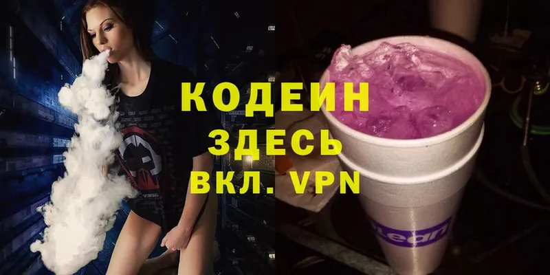 что такое наркотик  Микунь  Codein Purple Drank 