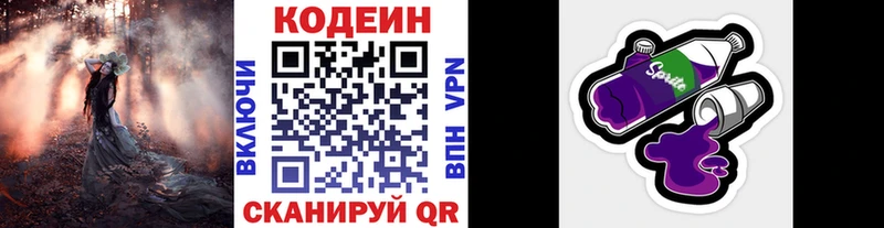 хочу   Микунь  Кодеин напиток Lean (лин) 