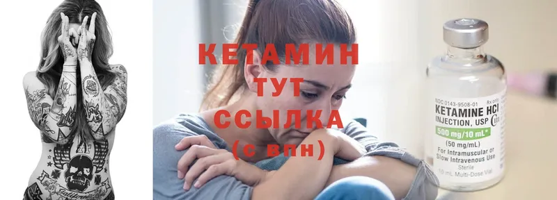 Кетамин ketamine  omg ONION  Микунь 