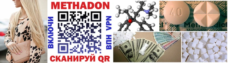 Метадон methadone  купить наркотики сайты  Микунь 