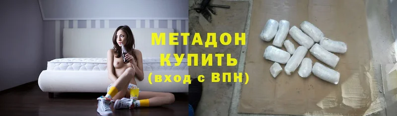 как найти   Микунь  Метадон methadone 